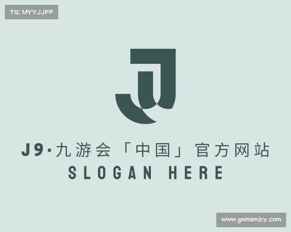 解读J9·九游会「中国」官方网站